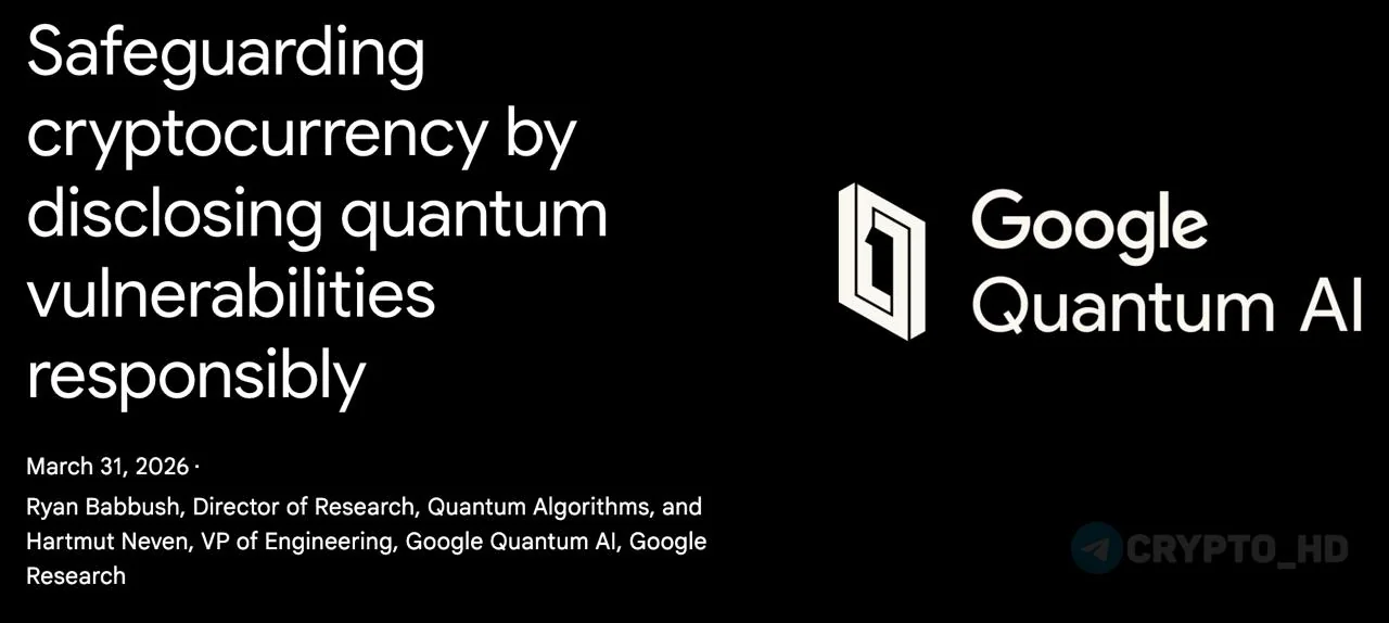 Google: квантовые компьютеры могут взломать Биткоин быстрее, чем предполагалось