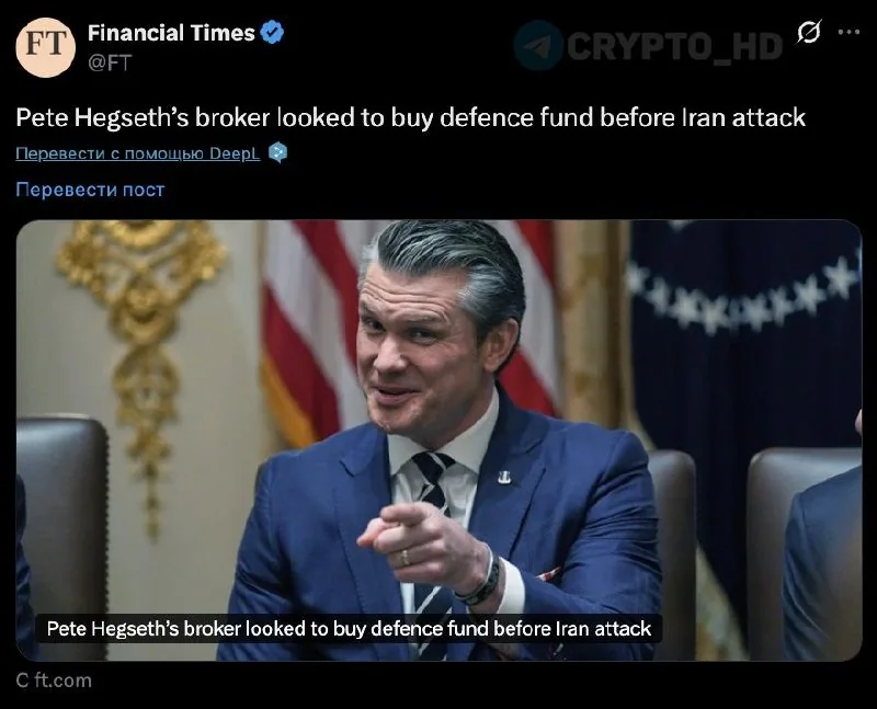 Брокер министра обороны США пытался инвестировать в оборонный ETF перед ударом по Ирану