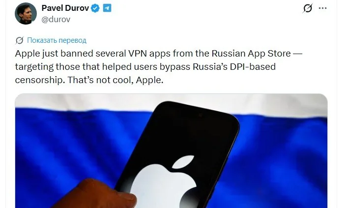 Apple удалила VPN-приложения из российского App Store: Павел Дуров раскритиковал решение