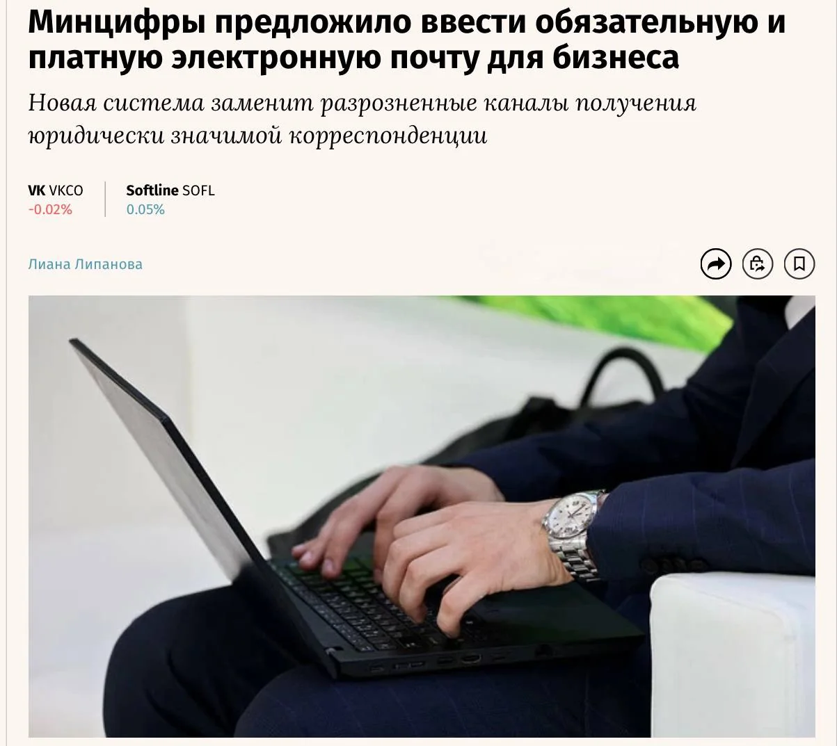 С 1 сентября 2026 года россиян обяжут переписываться через новую платную систему