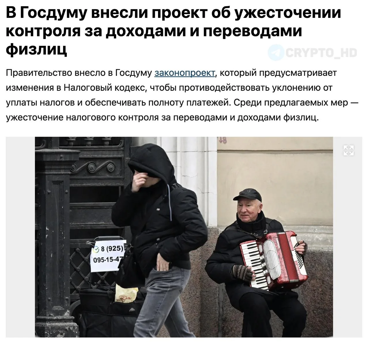 В России предложили усилить контроль за переводами физлиц: что изменится с 2027 года