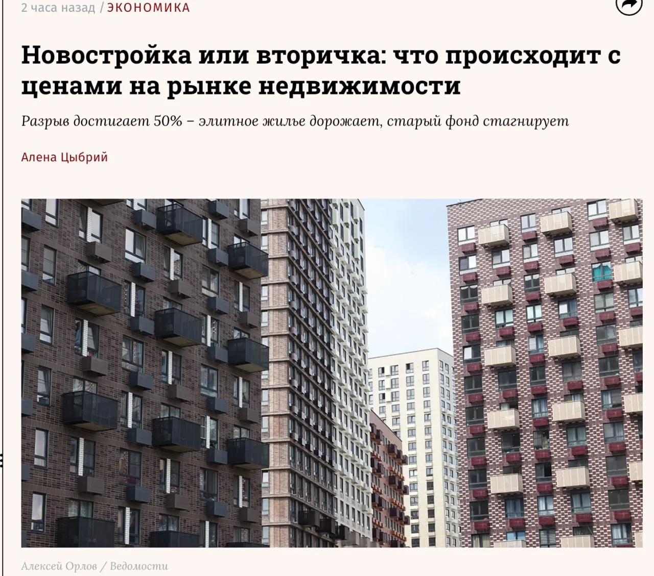 В Москве разрыв между новостройками и вторичным жильем достиг рекордных 65%