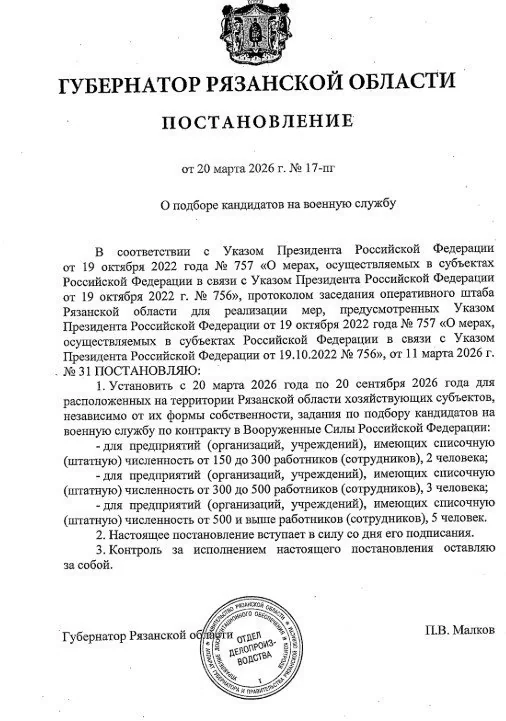 В Рязани бизнес обязали отправлять сотрудников на СВО: новые правила губернатора