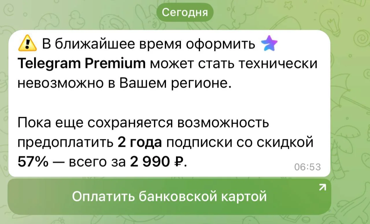 Мессенджер предложил россиянам скидку 57% при покупке двухлетней подписки