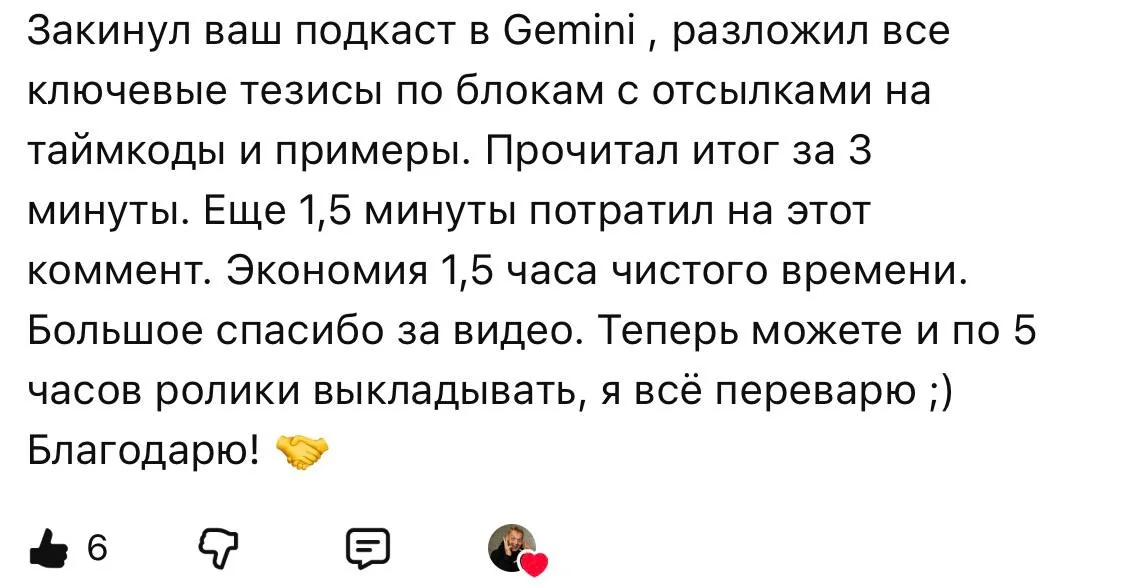 Почему ИИ не заменит подкасты и длинный контент в 2026 году