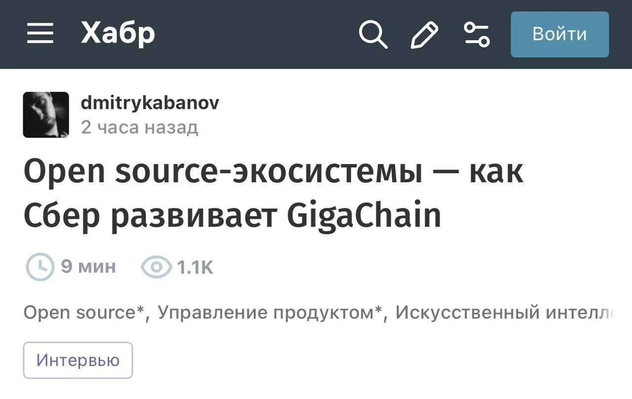 Сбер запустил GigaChain для интеграции ИИ-агентов с открытым исходным кодом