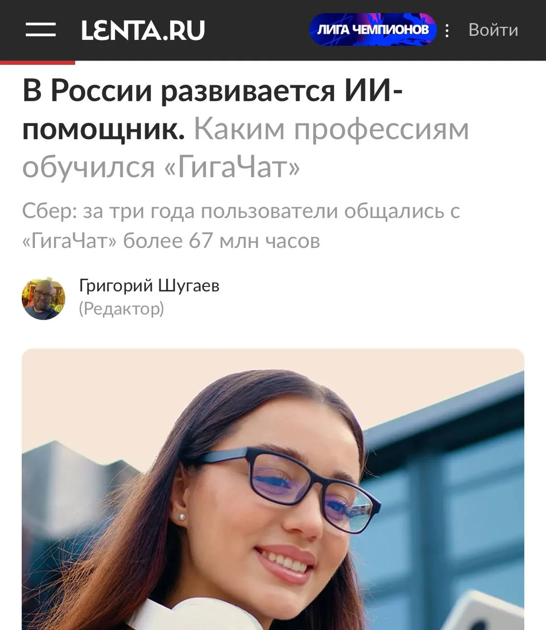 Российский ИИ-сервис ГигаЧат вошёл в топ-100 мировых GenAI-приложений