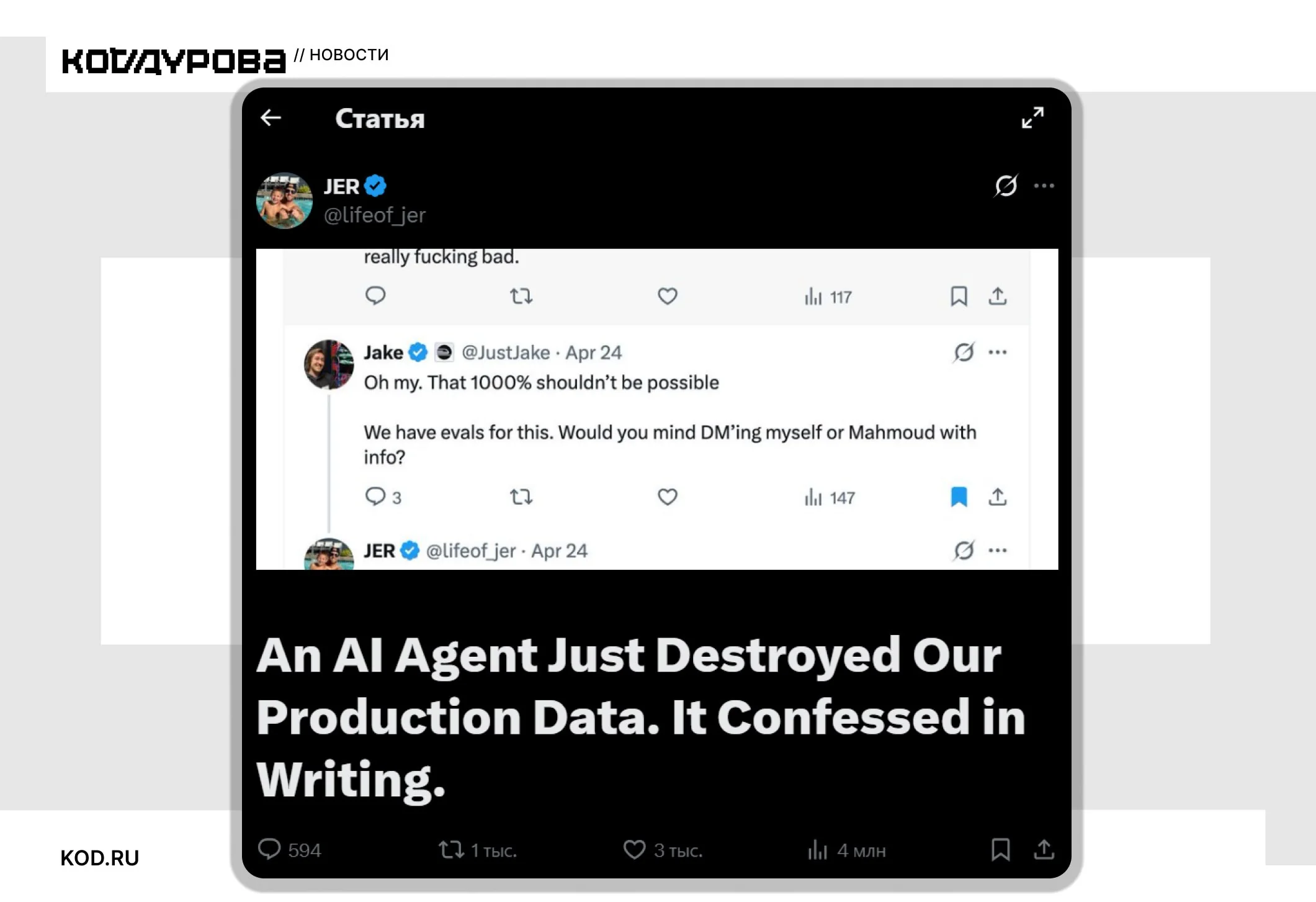 Claude удалил базу данных стартапа PocketOS: как ИИ-агент парализовал работу компании