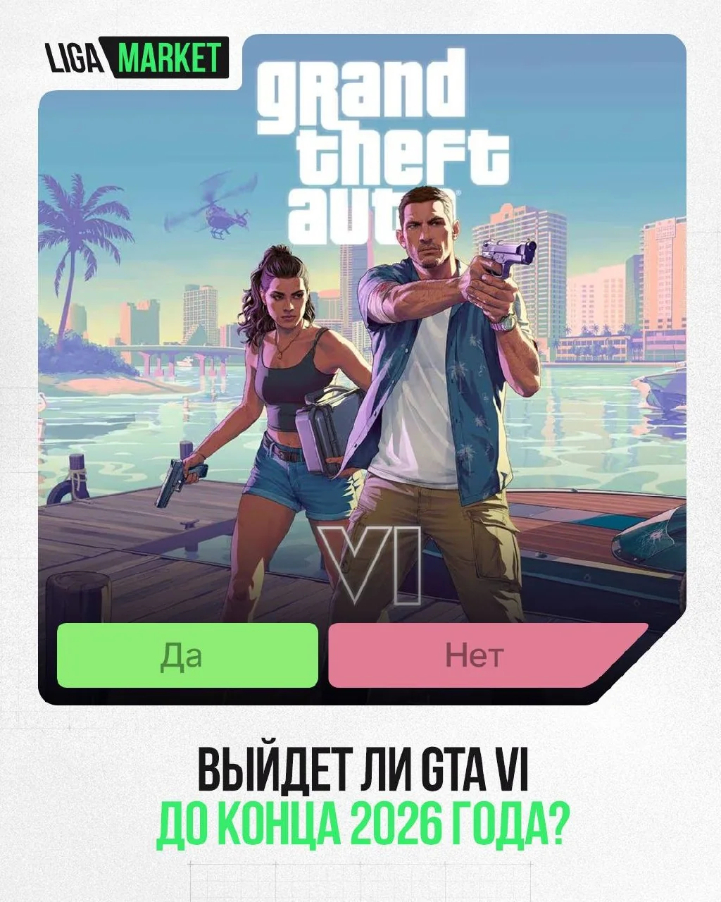 В России запустили платформу для виртуальных ставок без риска потерь