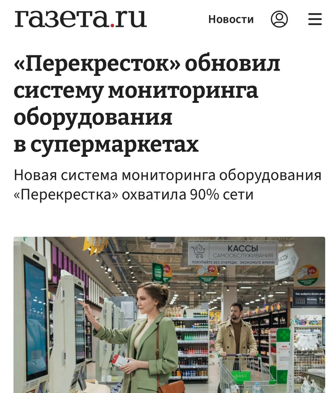 Розничная сеть «Перекрёсток» внедрила ИИ для прогноза поломок оборудования