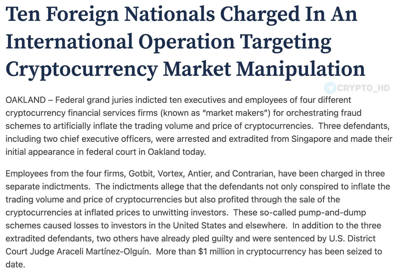 Минюст США обвинил десять человек в манипуляциях на крипторынке через фиктивную торговлю