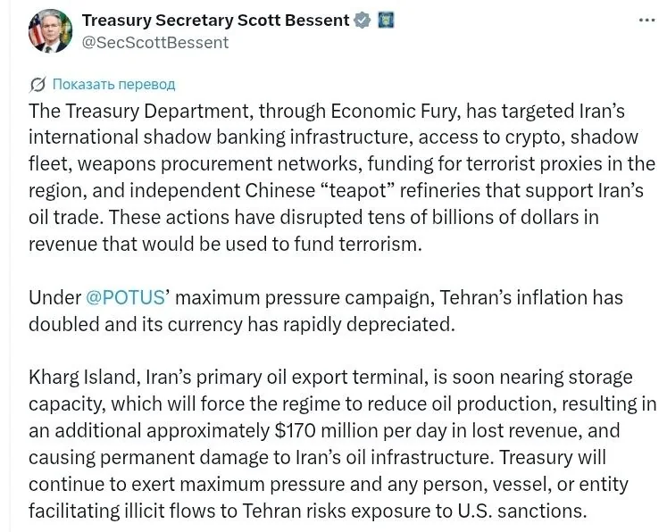 США усилили давление на Иран: как санкции ударили по теневой инфраструктуре и криптовалютам