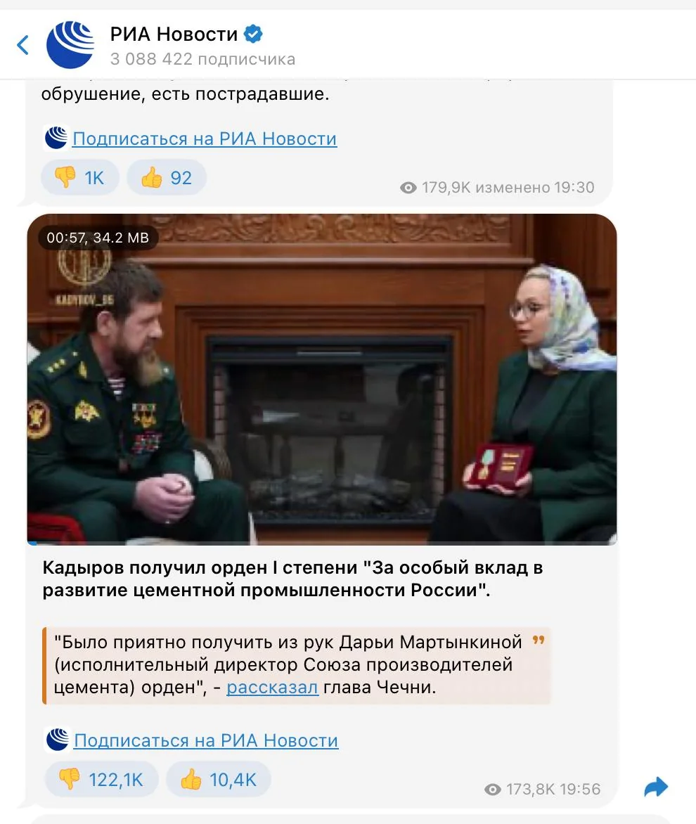 Кадырова наградили орденом за цементную промышленность: в соцсетях разразился скандал с накруткой лайков