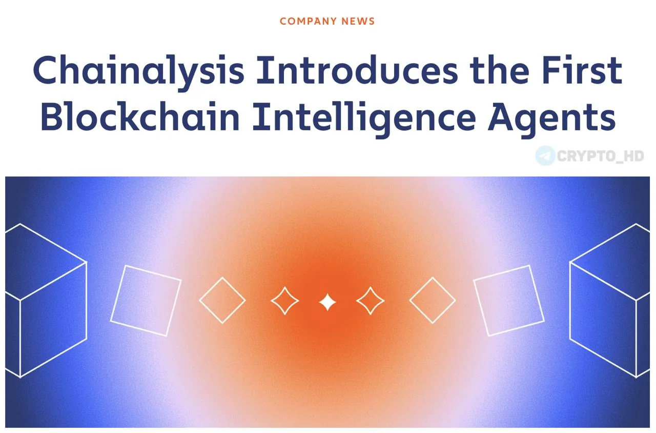 Chainalysis внедряет AI-агентов для ускорения расследований в криптоиндустрии