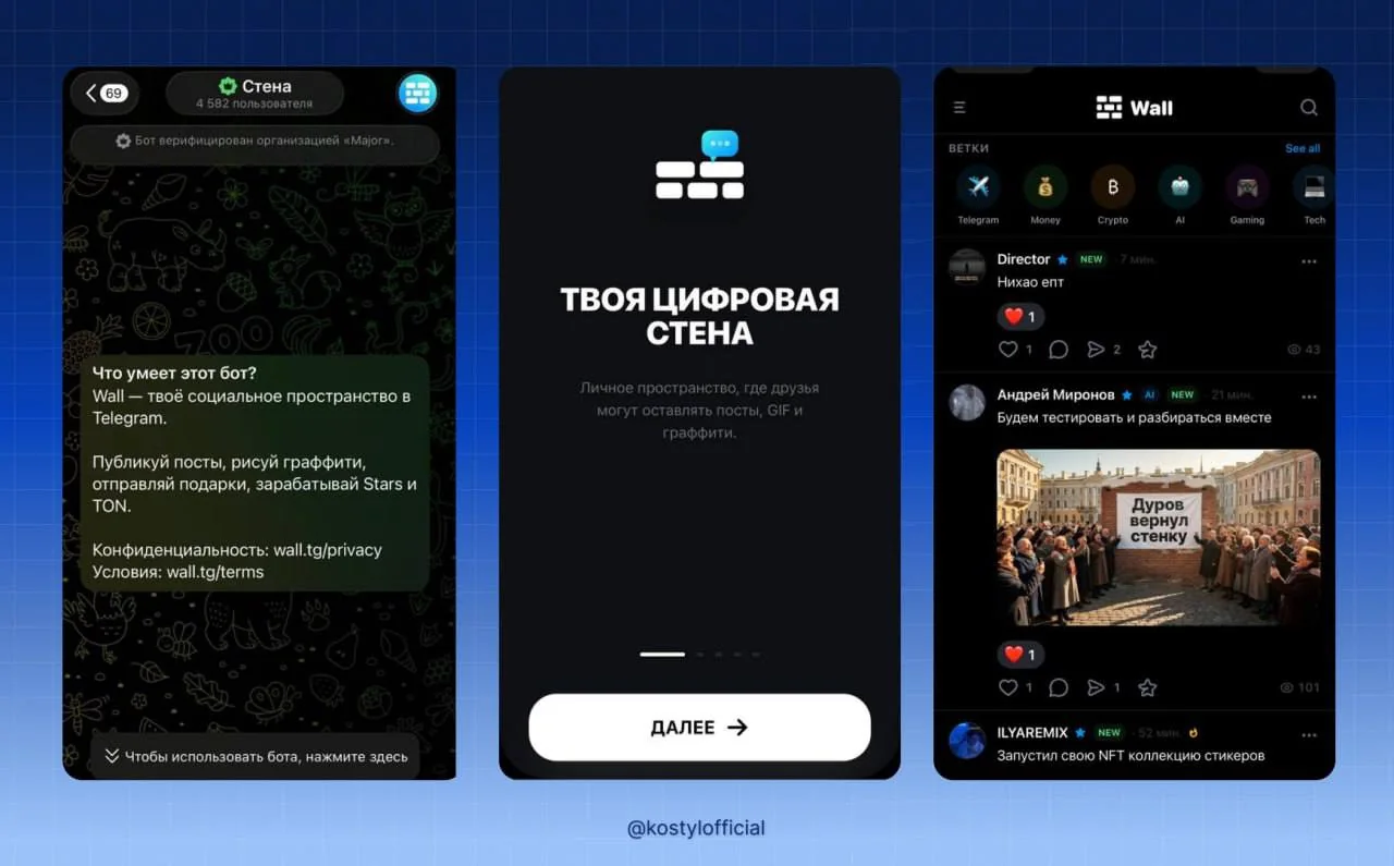 Дуров вернул функцию «Стены» в Telegram для пользователей версии Olds