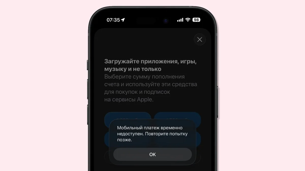 Российские операторы отключили пополнение Apple ID с мобильного счета с 1 апреля