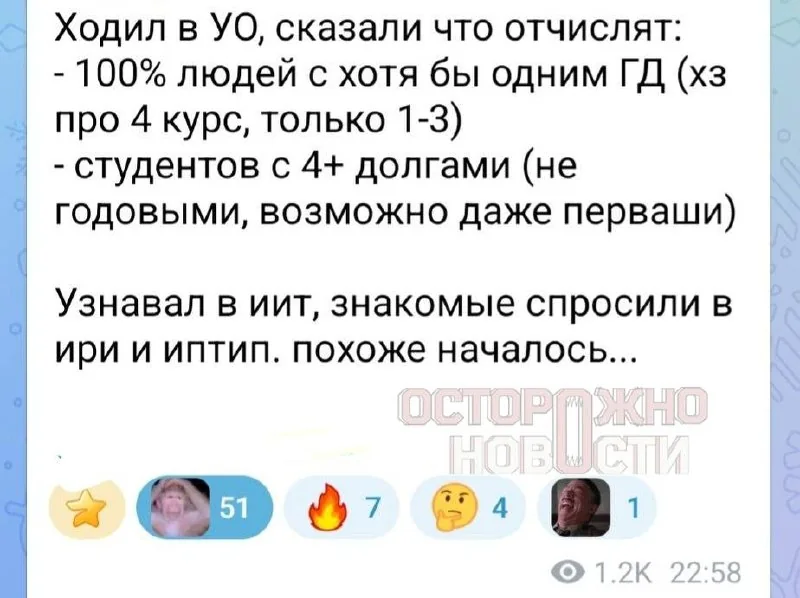 В МИРЭА ужесточили правила по долгам: отчисление за один непогашенный предмет