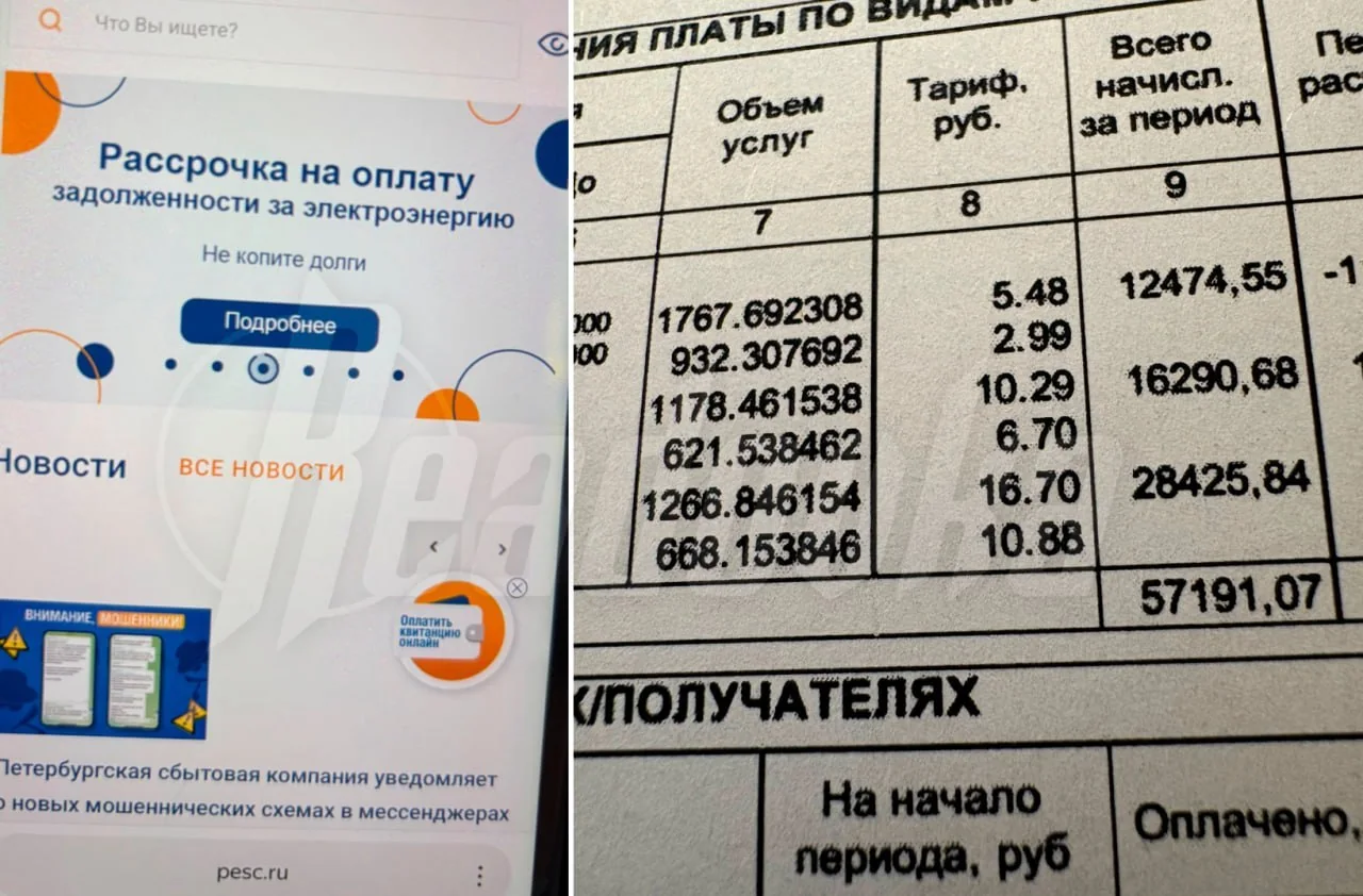 В Ленобласти жители месяцами не могут получить перерасчет за электричество: счета выросли до ₽100 тыс