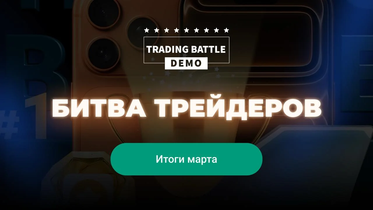 Трейдер из DK88 заработал $595 000 на золоте в марте и выиграл iPhone 17 Pro