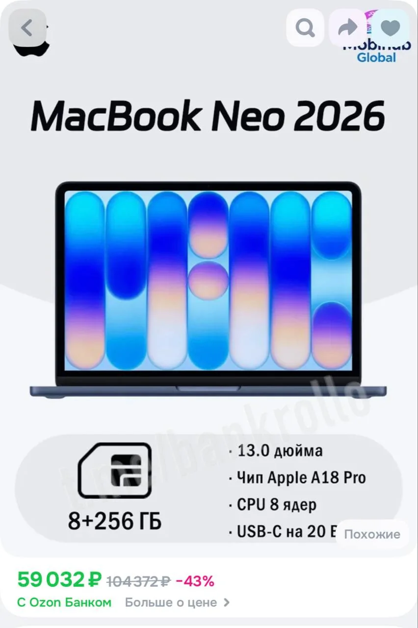 Цена бюджетного MacBook Neo упала до 59 тысяч рублей