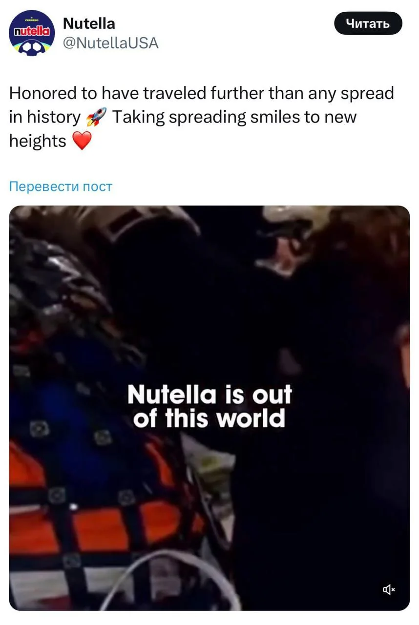 NASA объяснило случай с Nutella в кадре стрима: что это было
