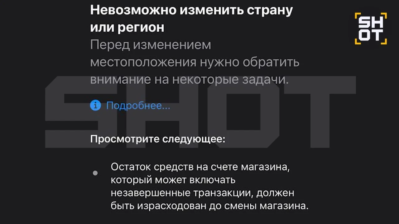 Apple блокирует россиянам доступ к iCloud при смене региона для оплаты