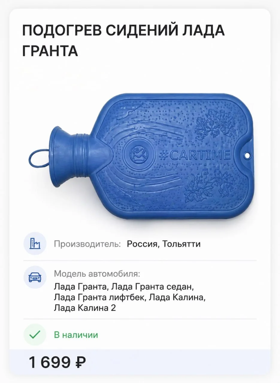 Lada представила инновационную систему подогрева сидений