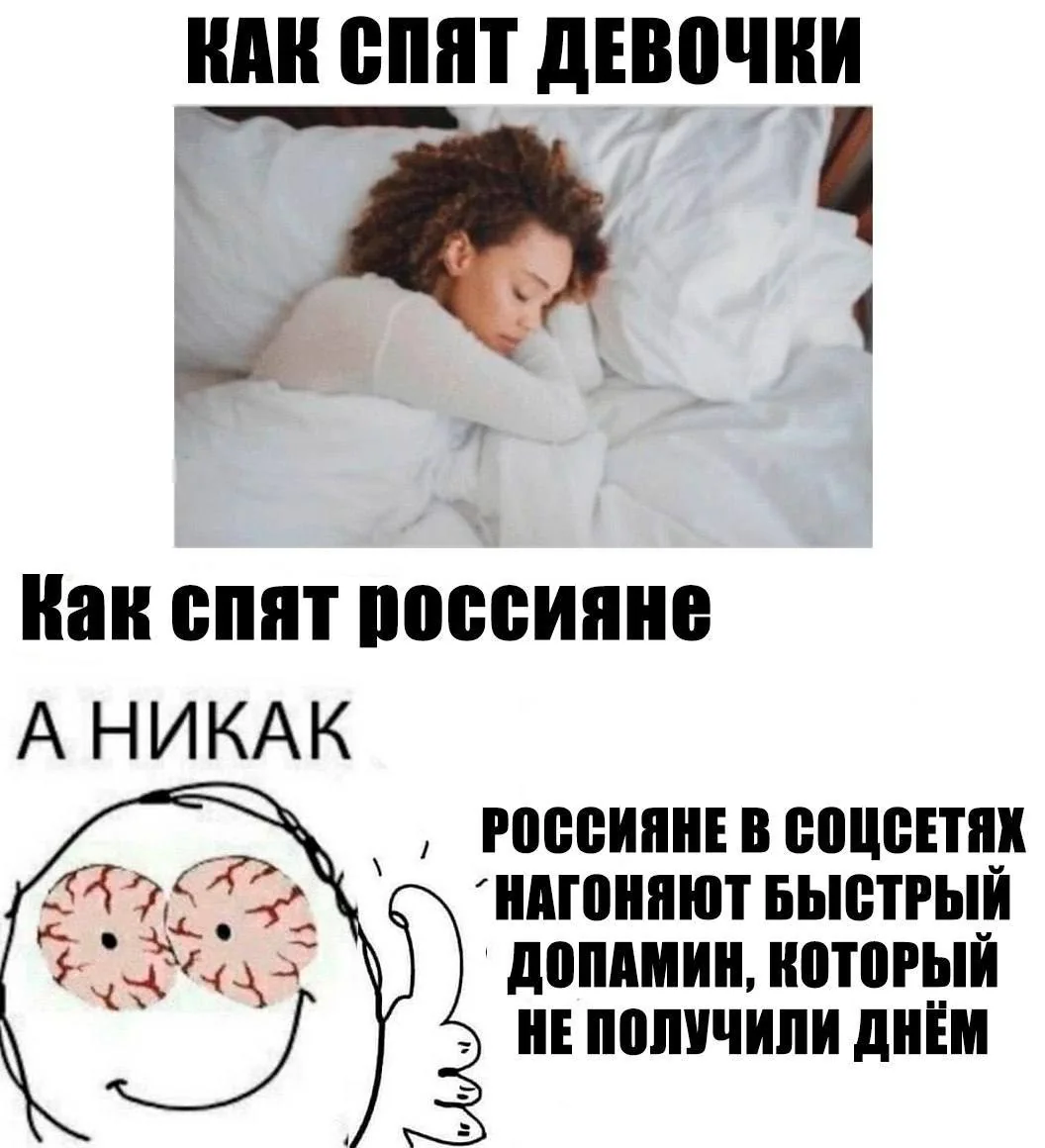 У 80% россиян проблемы со сном из-за блокировок интернета и ночного скроллинга