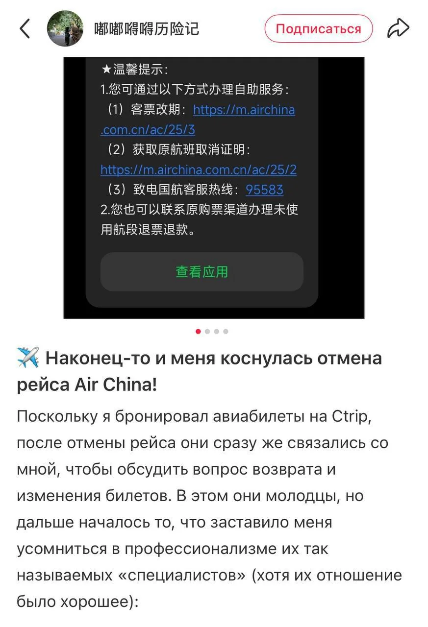 Авиаперелёты в Азию подорожали в 1,5-2 раза из-за отмен рейсов