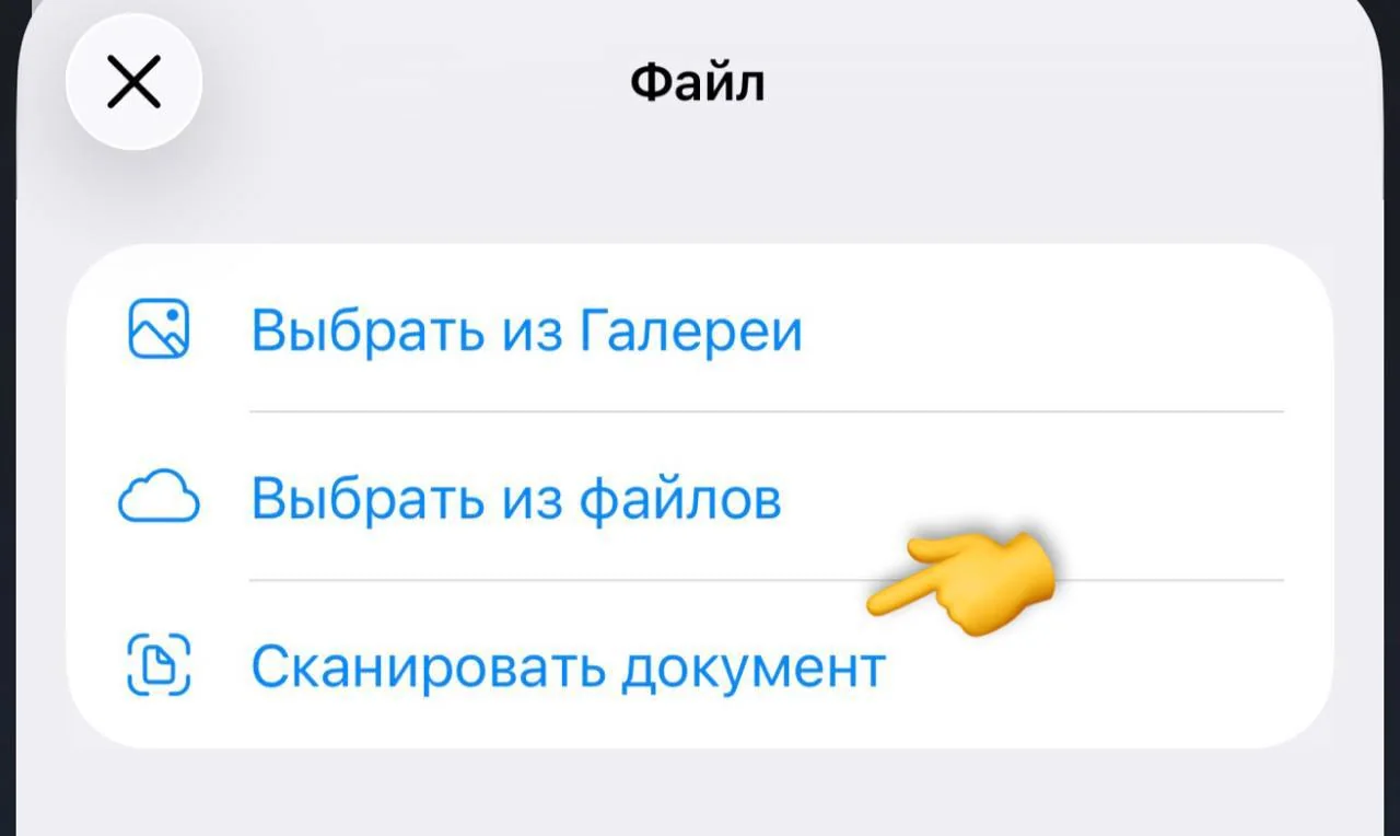 Сканер PDF на iOS теперь удаляет фон и обрезает изображения автоматически