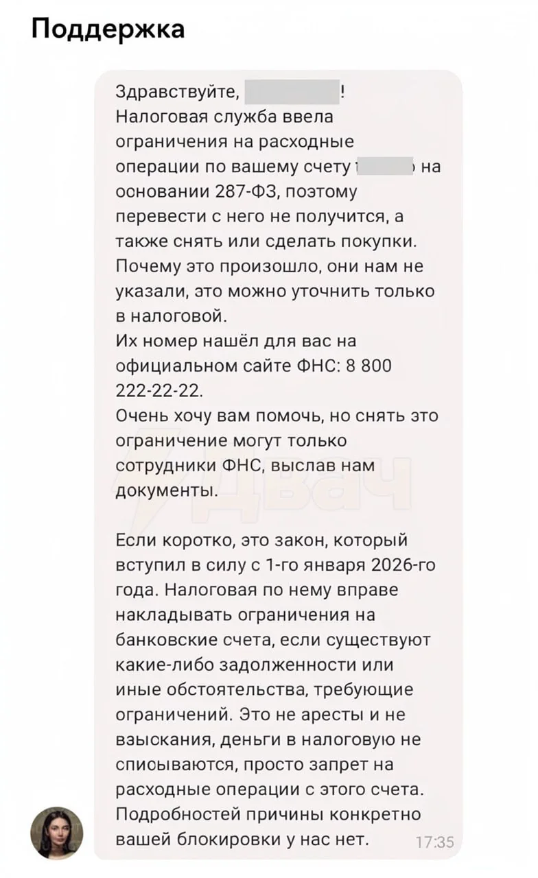 С 1 января ФНС может блокировать счета россиян без суда