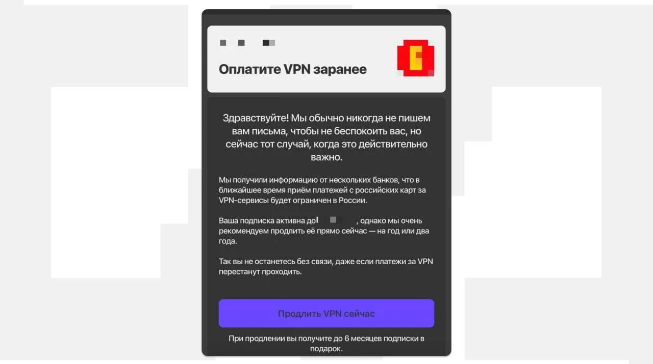 В России могут запретить оплату VPN через российские банки