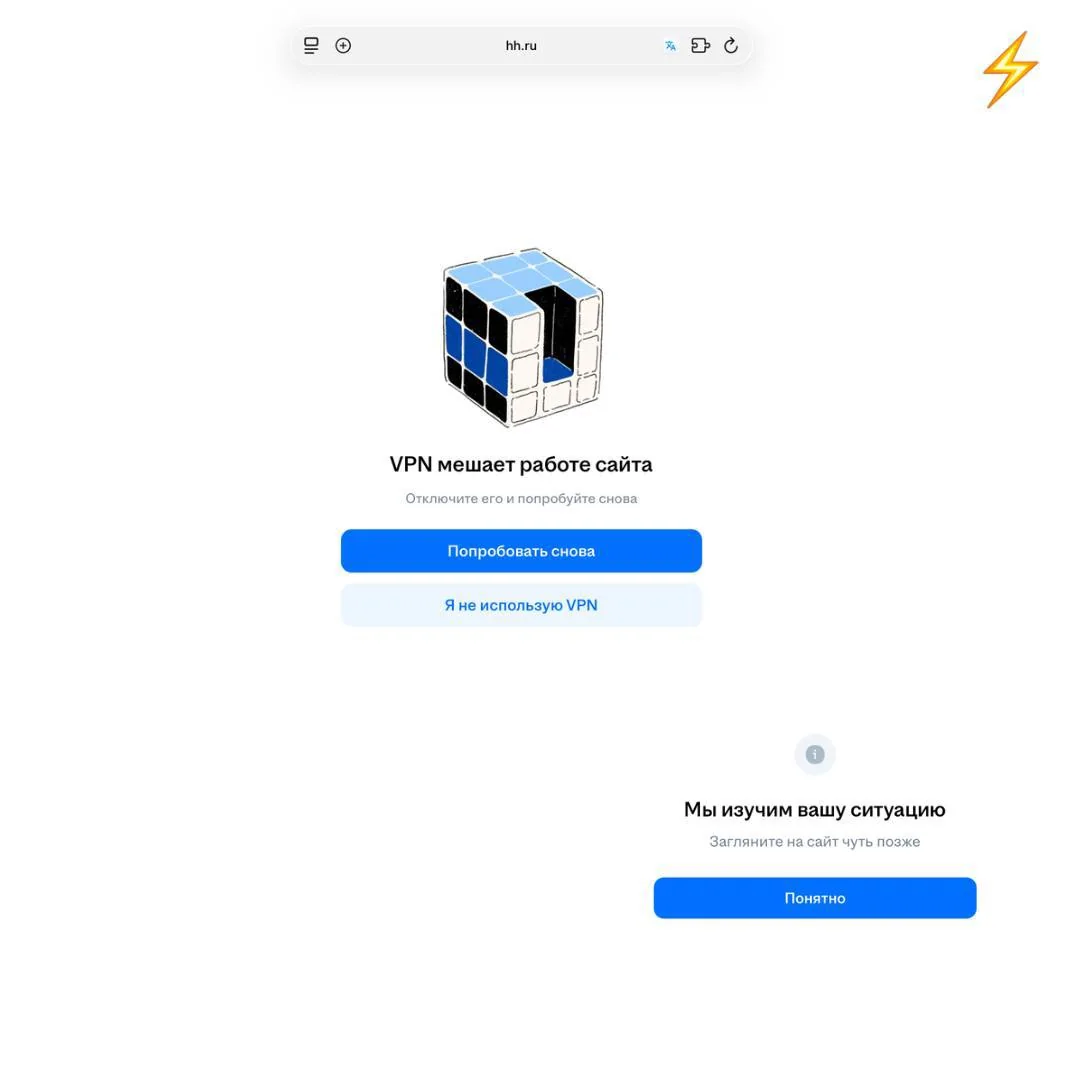 Российские сервисы научились выявлять VPN даже за пределами страны