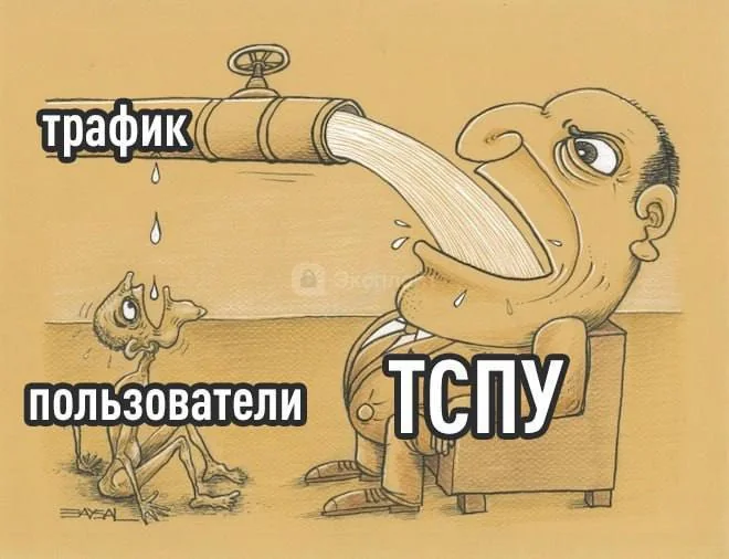 РКН начала штрафовать операторов за нефильтрацию трафика через ТСПУ