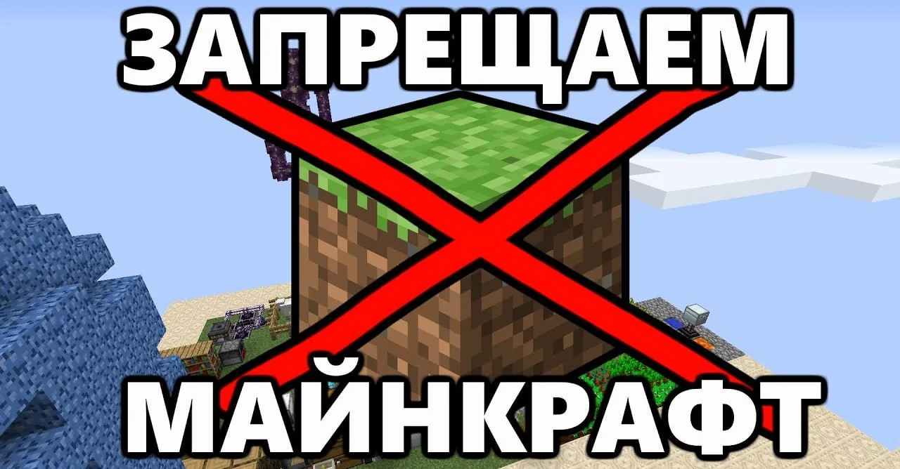 Власти могут ограничить доступ к Minecraft из-за мошенничества с детьми