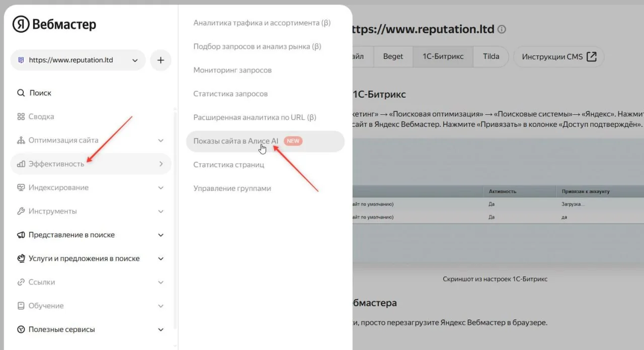 Яндекс обновил данные по упоминаниям сайтов в ответах Алисы: как проверить и улучшить видимость