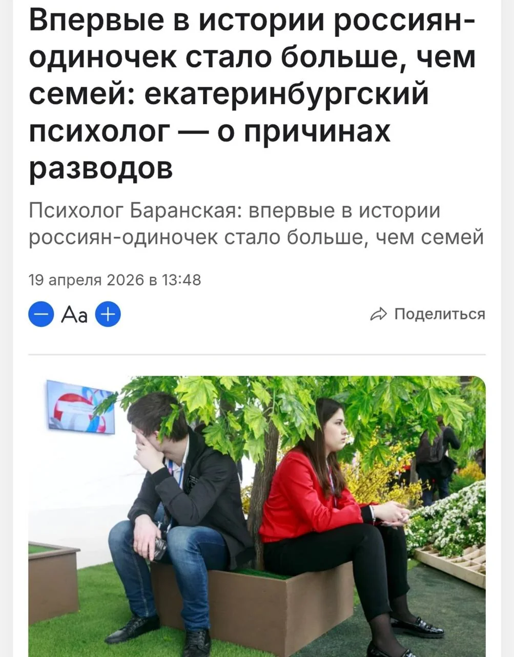 В России на 10 семей приходится 8 разводов: психолог назвала главные причины кризиса института семьи