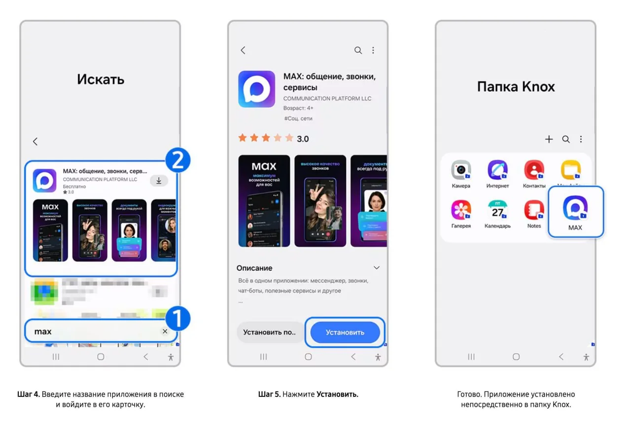 Samsung объяснила, как защитить данные от Max на смартфонах с Knox