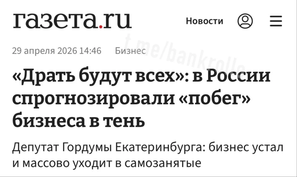 Власти готовят масштабное повышение налогов из-за дефицита бюджета
