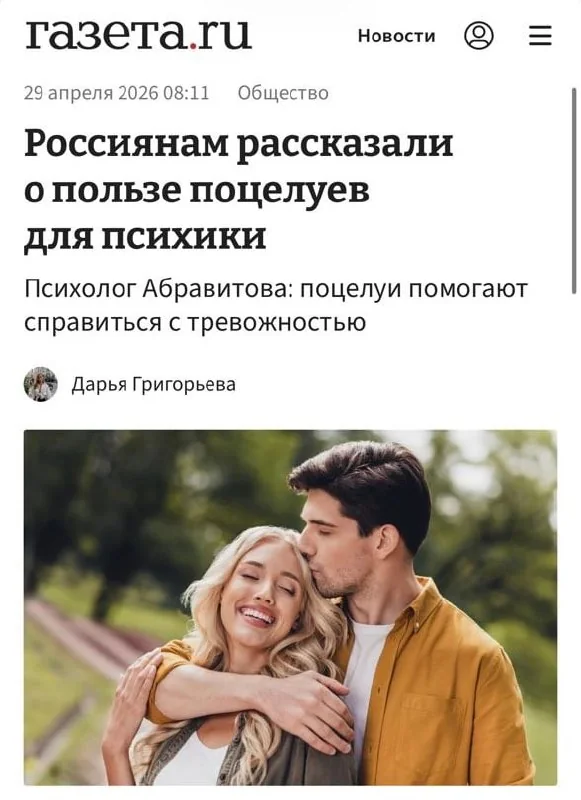 Поцелуи запускают выброс гормонов счастья и снижают тревожность