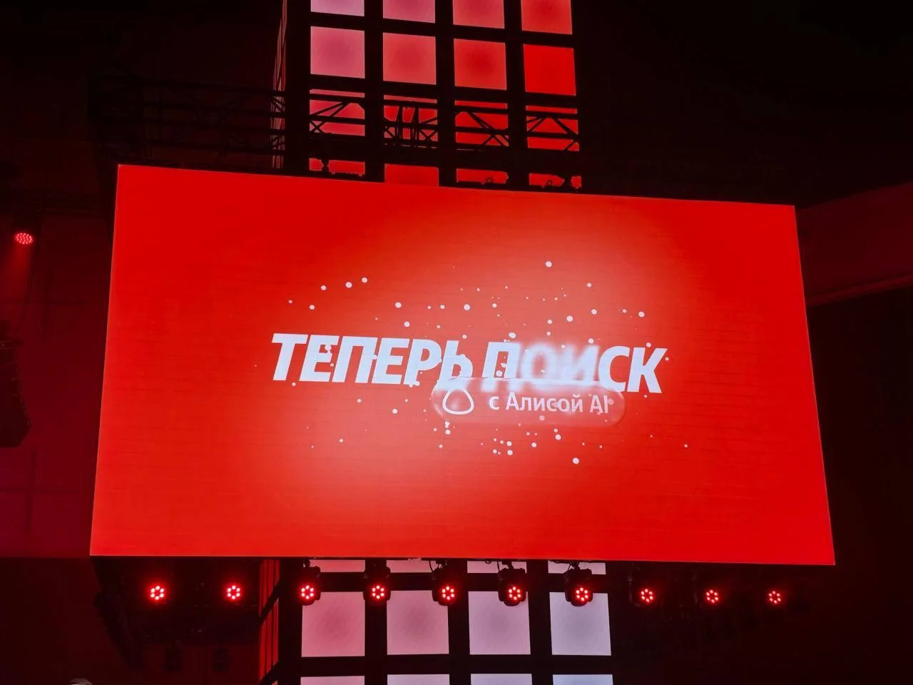 Яндекс запустил диалоговый режим в Поиске с Алисой AI и поиск по услугам