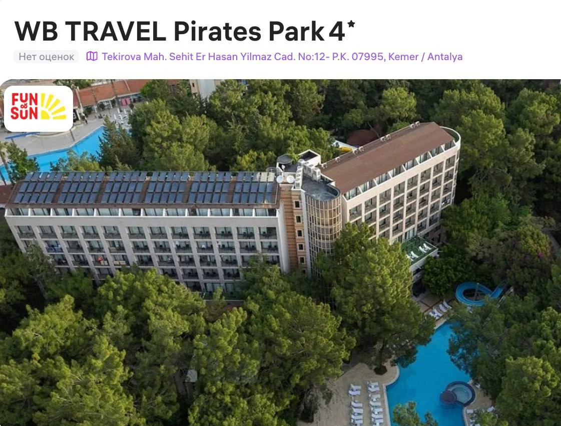 Wildberries запустил два новых отеля в Турции перед сезоном 2026