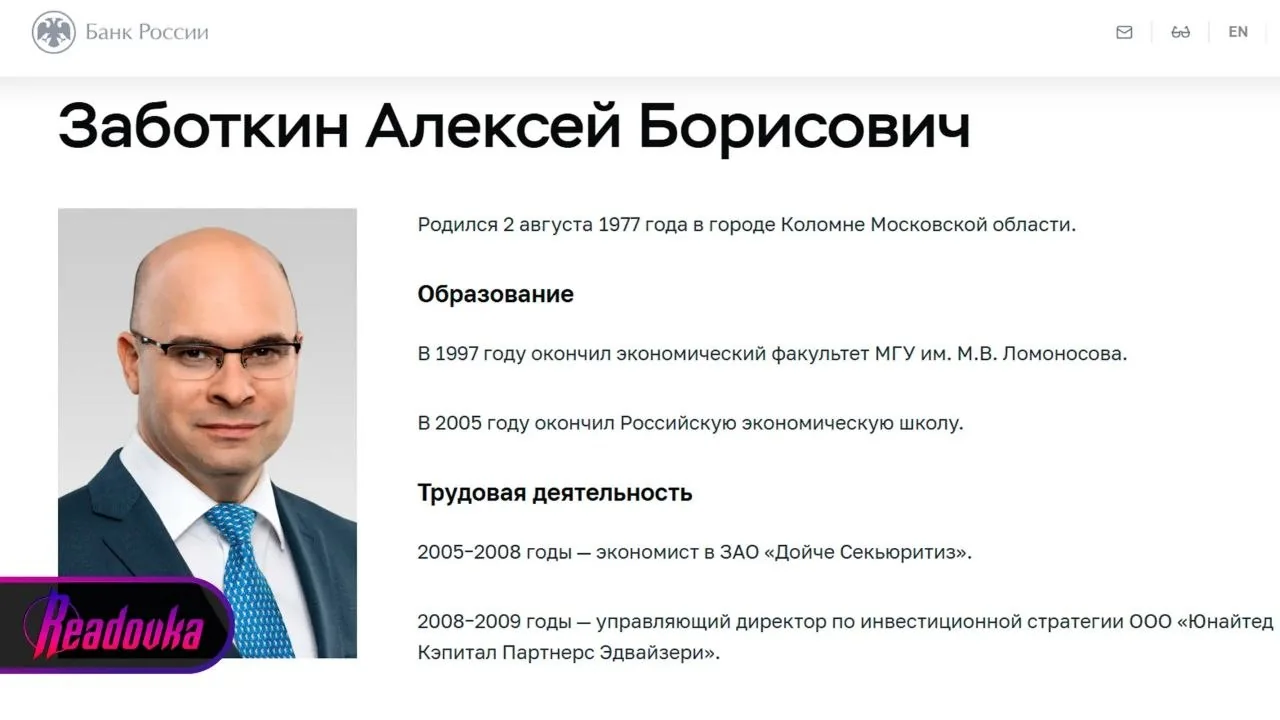 На сайте ЦБ нашли необычный галстук с крысами