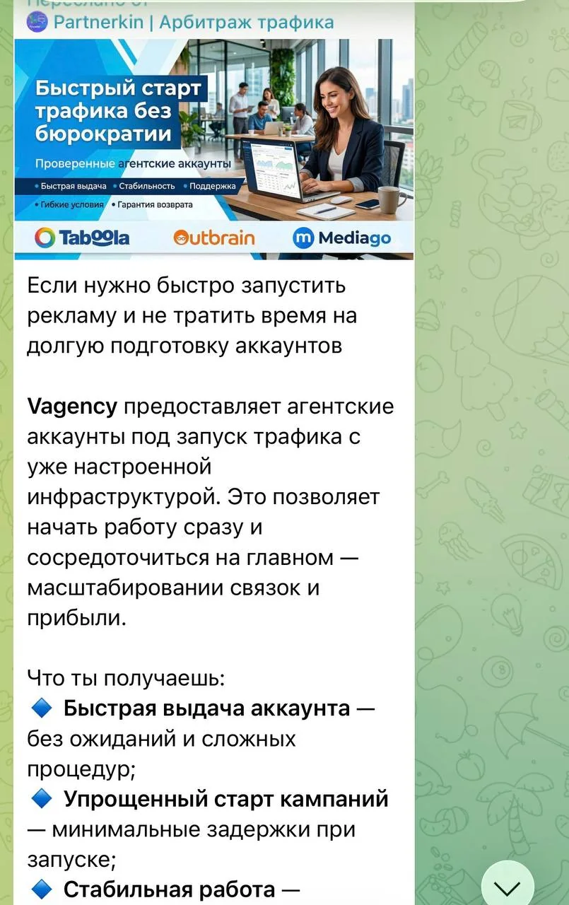 Партнеркин промоутировал мошенническое агентство Vagencyy: пострадавшие уже есть