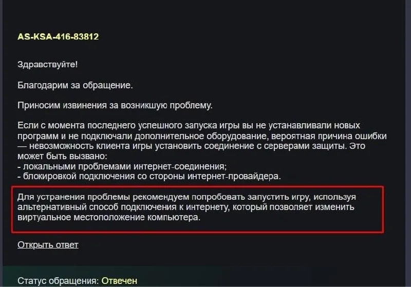 VK Игры требует включить VPN для запуска игр: что произошло