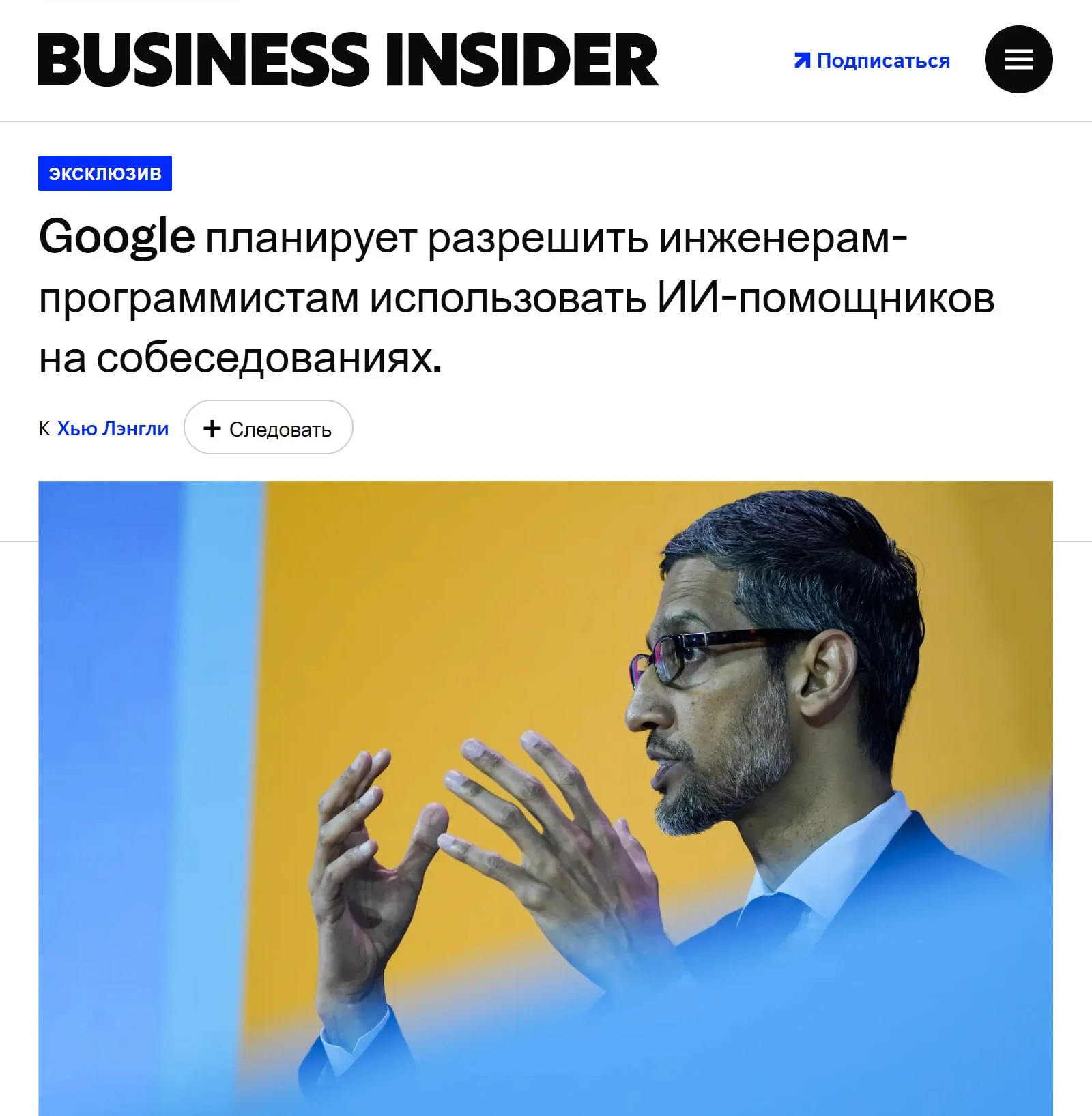Google разрешит использовать ИИ-агента на собеседованиях для проверки навыков