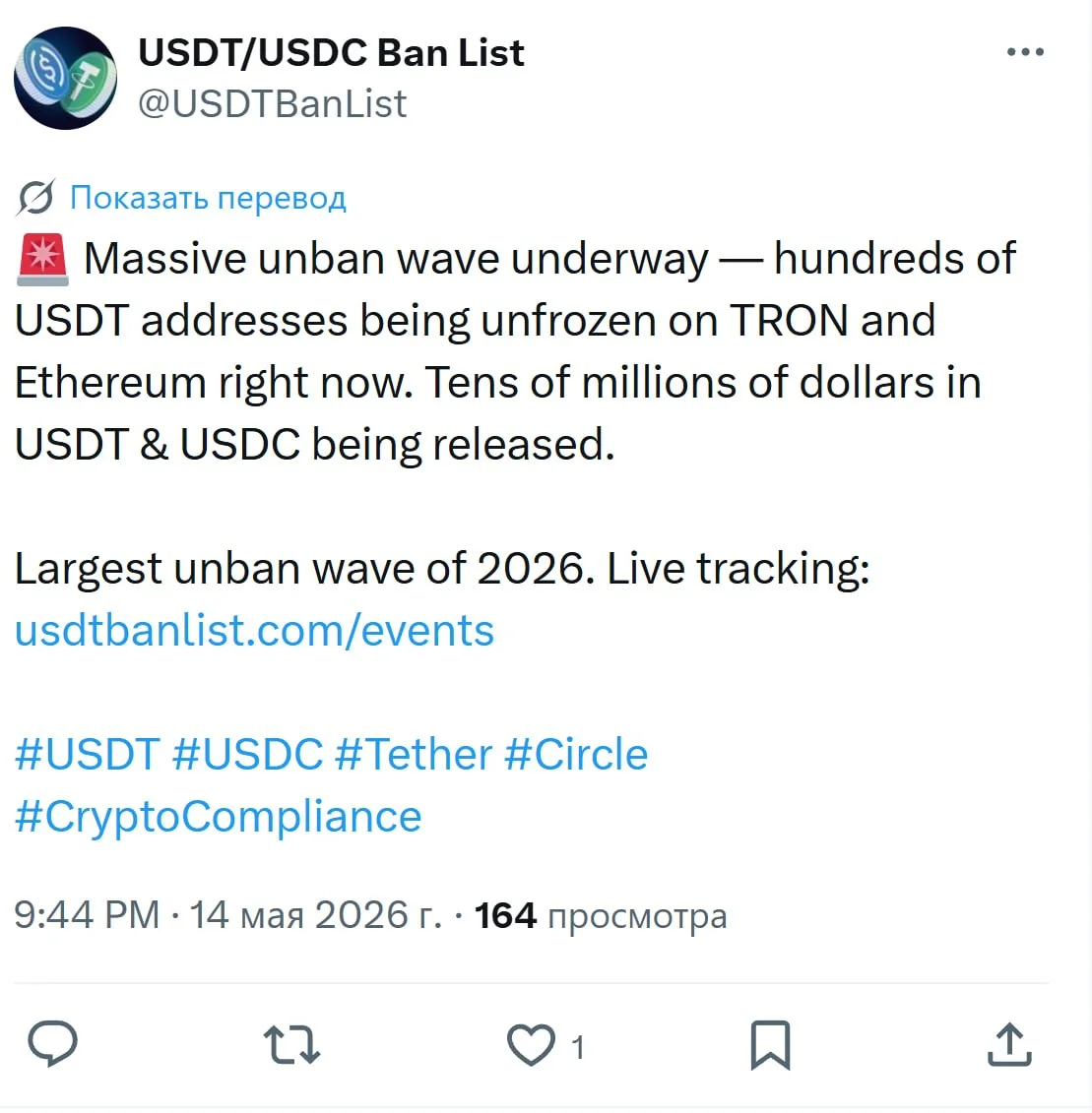 Tether разморозила сотни кошельков с миллионами USDT
