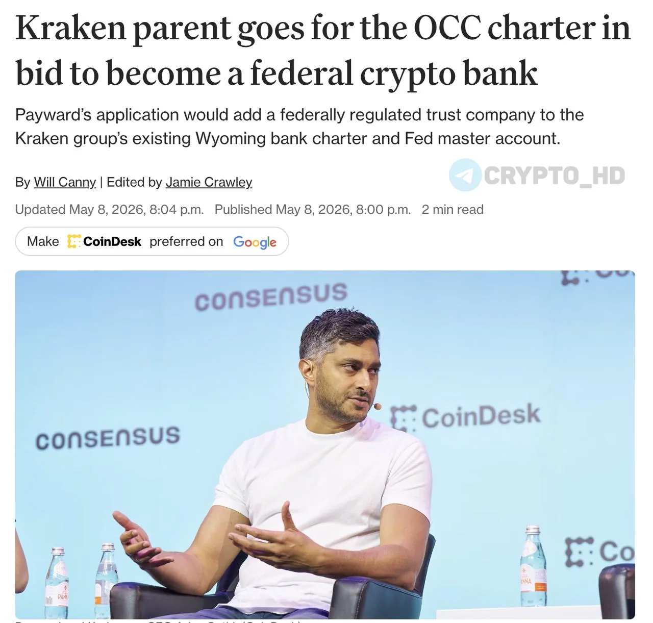 Kraken подала заявку на банковскую лицензию в США: что это значит для крипторынка