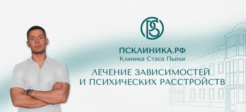 Пациент обвинил рехаб-центр Стаса Пьехи в пытках и вымогательстве