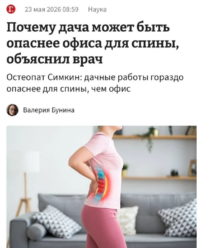 Дача как фактор риска для позвоночника: почему остеопаты сравнивают её с офисной работой